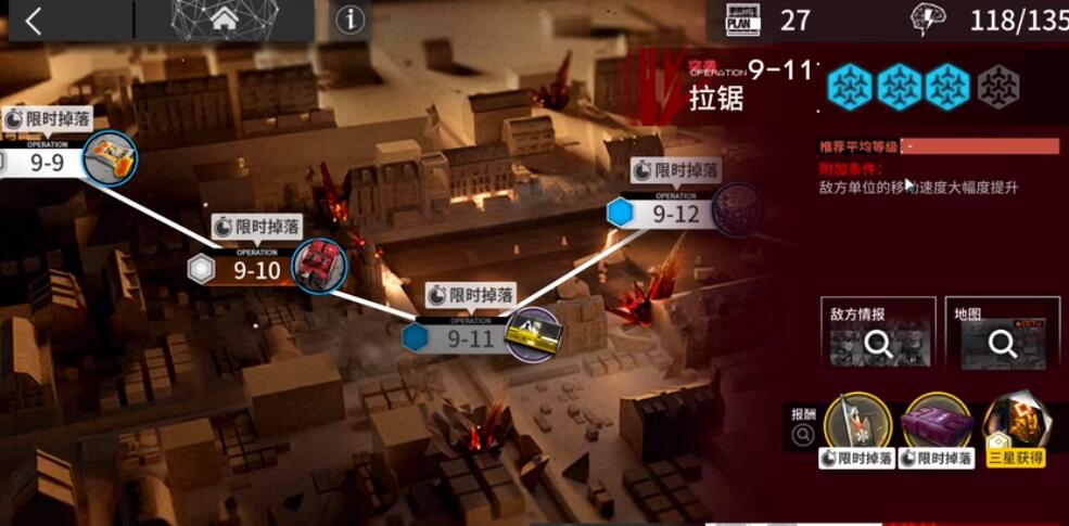 9-11突袭关卡地形图