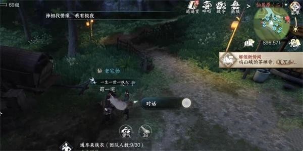 任务触发位置