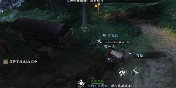 NPC对话界面