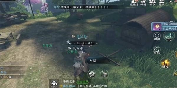 宝箱位置