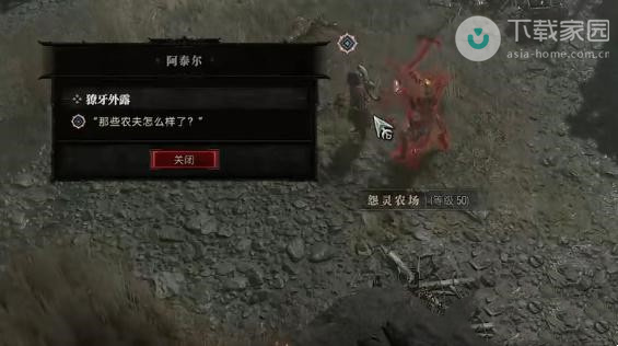 对话选项截图