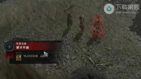 任务完成界面