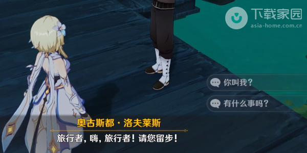 对话选项截图