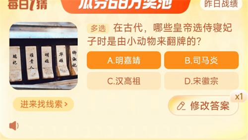 古代翻牌侍寝示意图