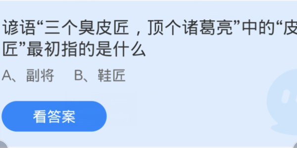 谚语解析配图
