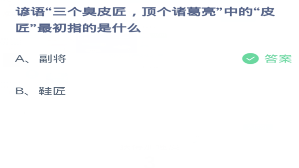 答案解析配图
