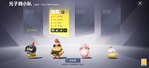 和平精英火弩箭效果展示