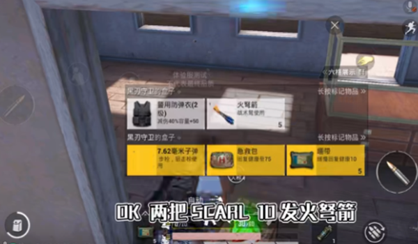 火弩箭守卫战斗场景
