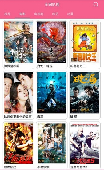 小鸡宝盒4K播放界面