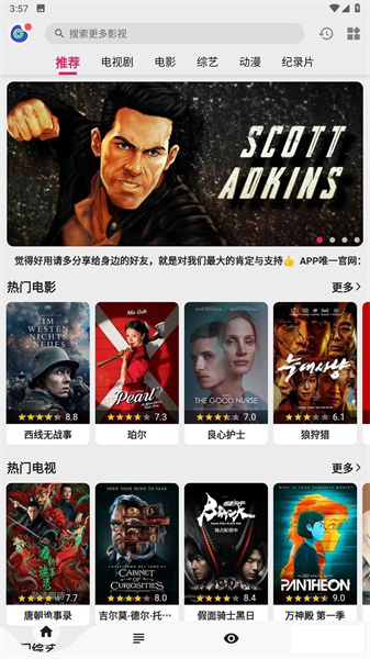 视界无疆多语言支持界面