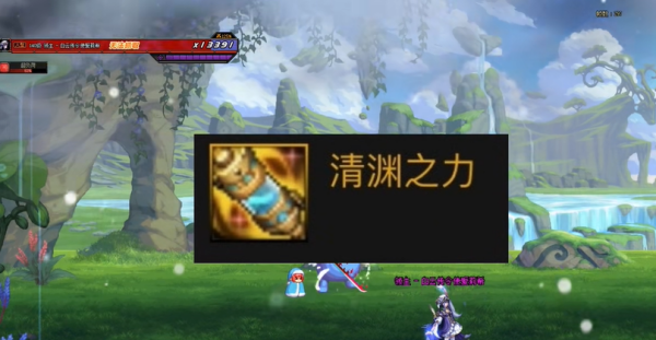 清渊之力特效展示