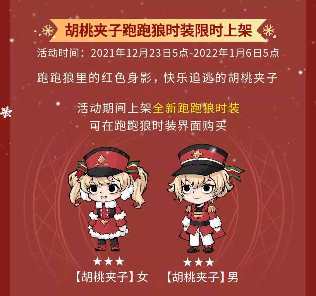跑跑狼时装展示