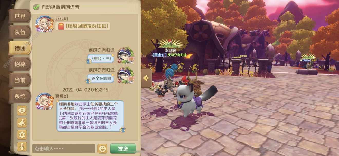 任务照片线索示例