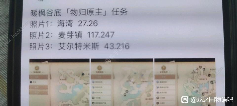 NPC位置示意图