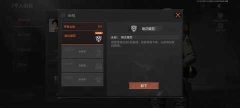 暗区突围先行者称号怎么获取 先行者称号获取方法