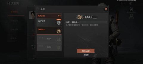 暗区突围先行者称号怎么获取 先行者称号获取方法