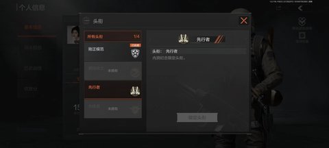 暗区突围先行者称号怎么获取 先行者称号获取方法
