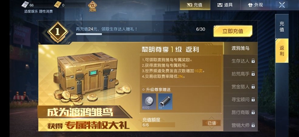 商店购买界面截图