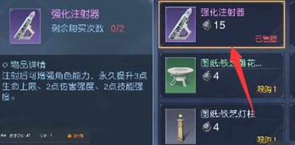 属性提升效果展示图