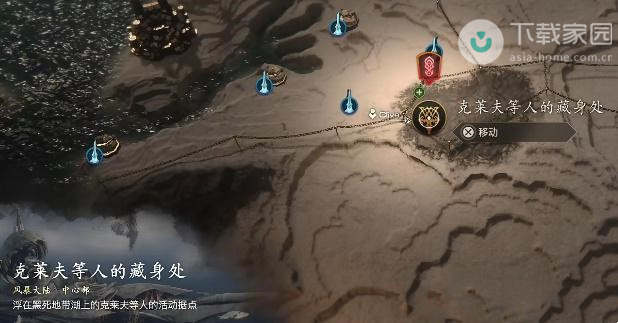 藏身处位置