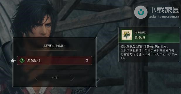 交任务界面