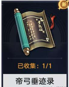 拾取互动示意图