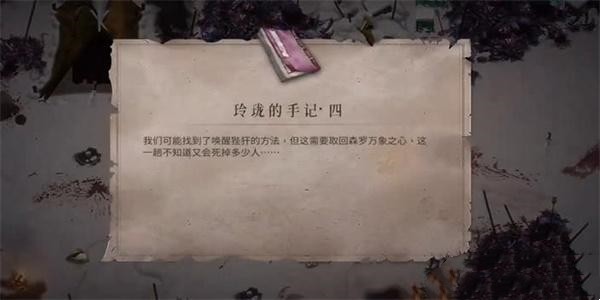 拾取手记4