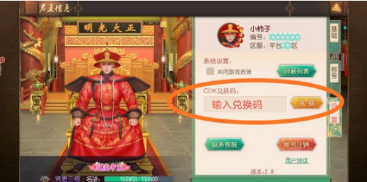 兑换码输入框