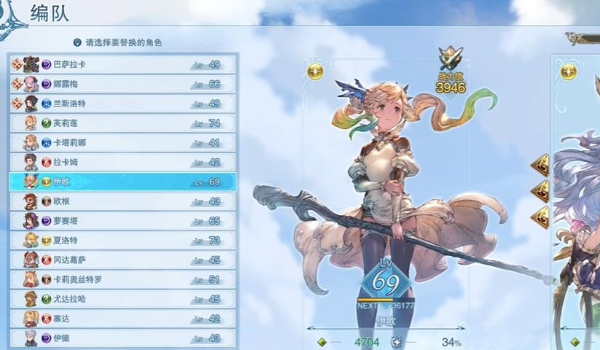角色选择界面