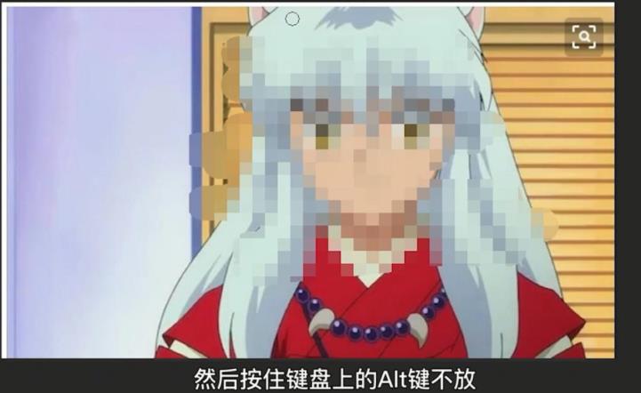 Alt键操作示意