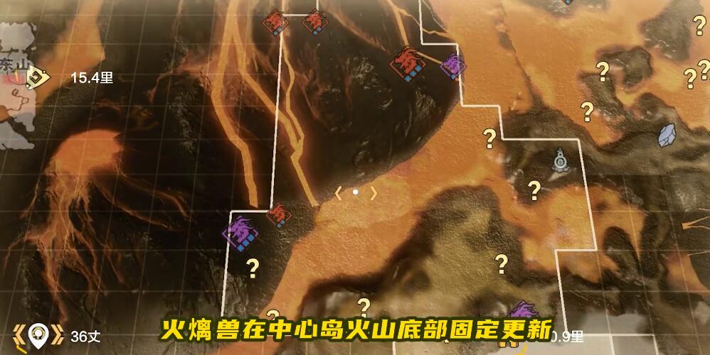 火㷰兽刷新地点