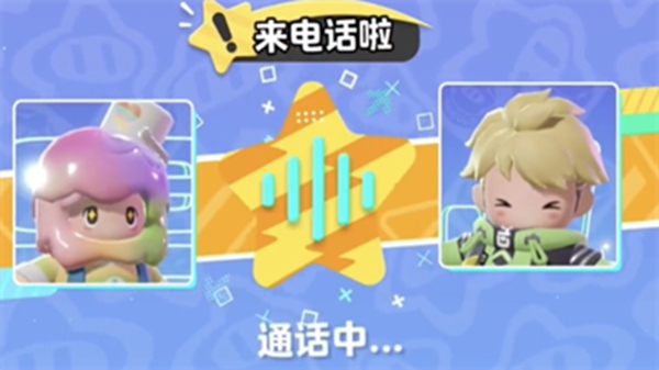 好友列表界面