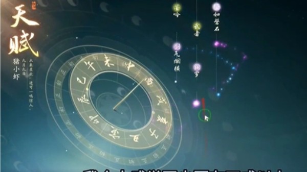 江湖本领天赋