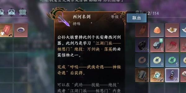 西河名剑展示