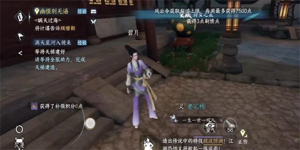 任务完成奖励