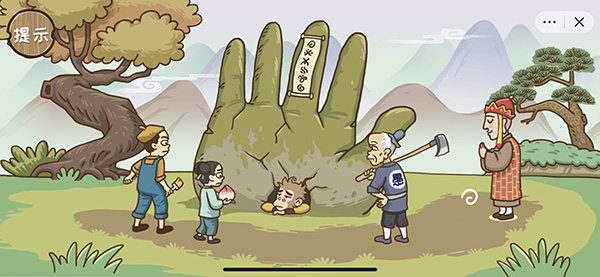通关成功画面