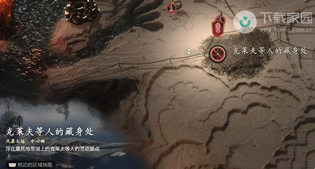 藏身处外观