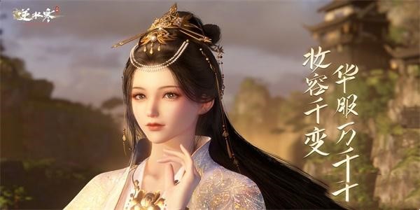 逆水寒手游帽子展示图