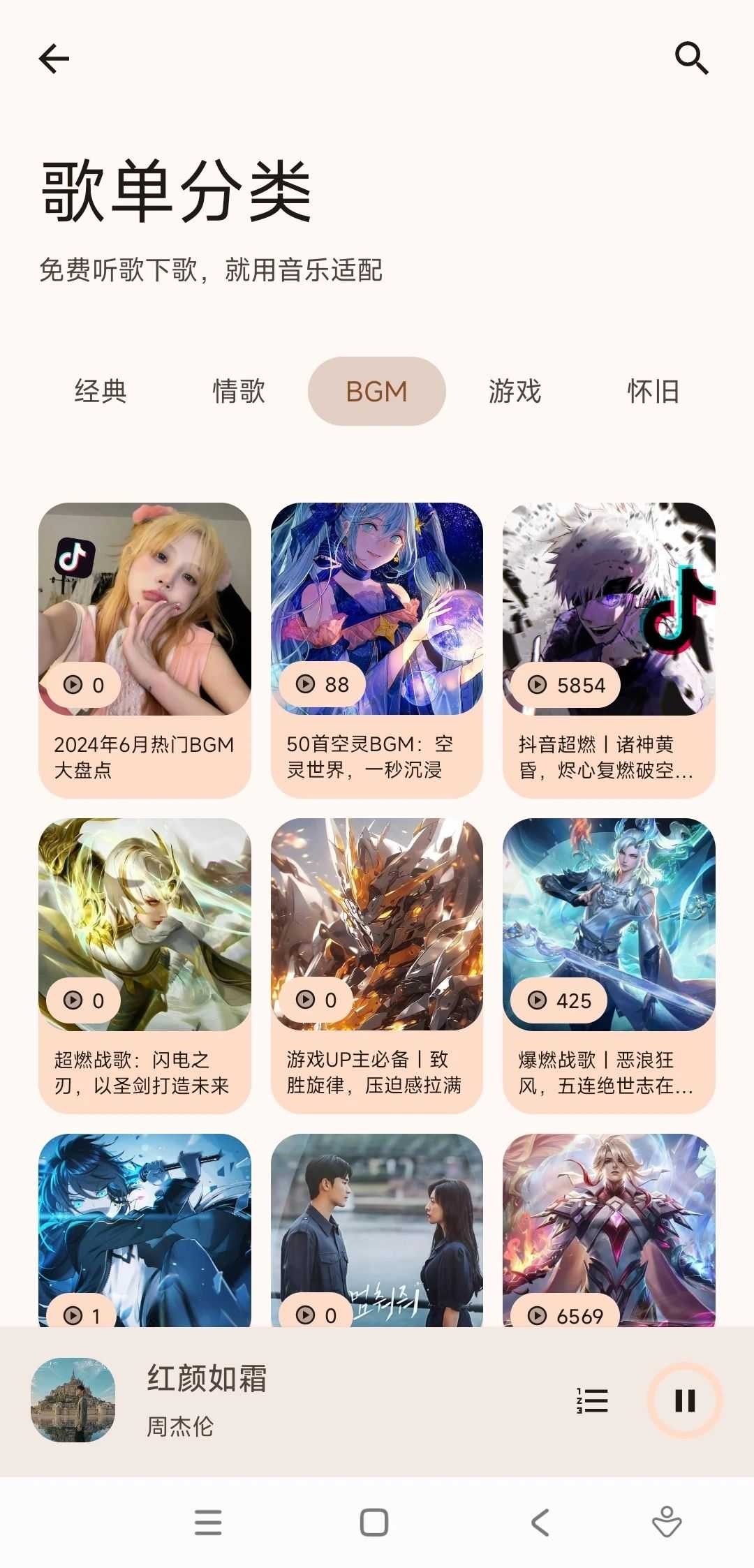 音乐适配v2.2.0,内置六大音源,收录了所有歌单!-i3综合社区