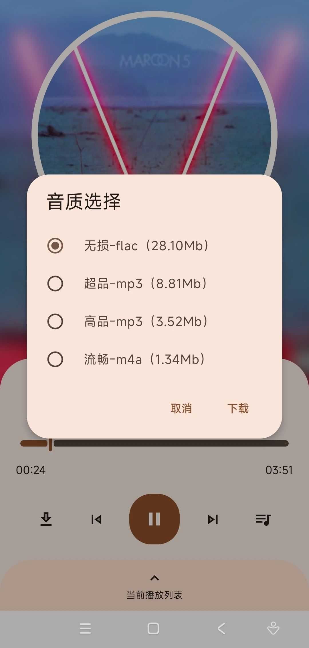 音乐适配v2.2.0,内置六大音源,收录了所有歌单!-i3综合社区