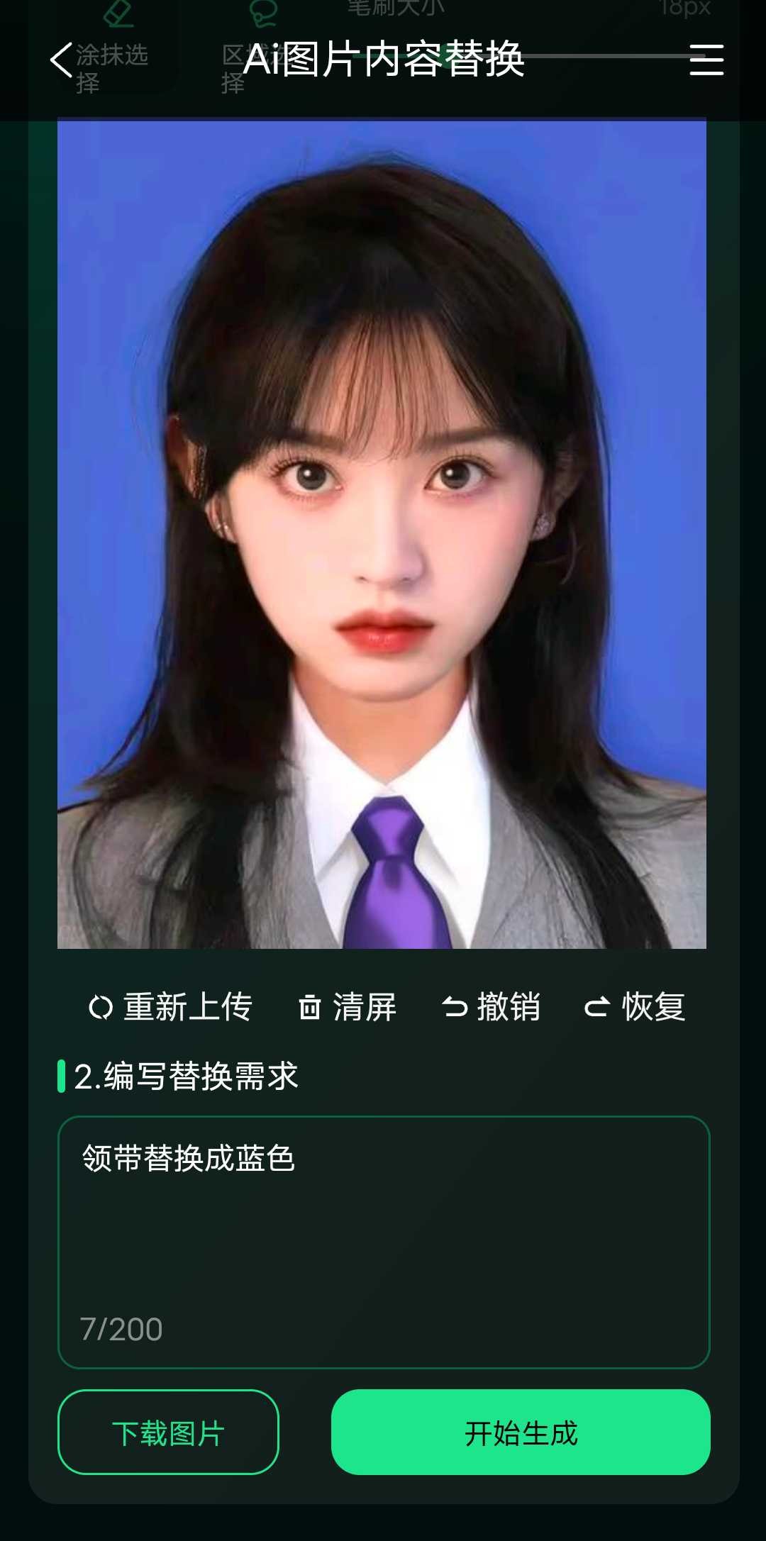 图了个图App,集成了多种AI图片处理功能!-i3综合社区