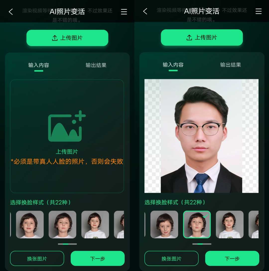 图了个图App,集成了多种AI图片处理功能!-i3综合社区