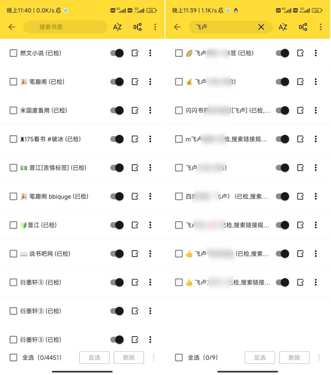 火星小说App,内置4000+书源,这不比笔趣阁好用?-i3综合社区