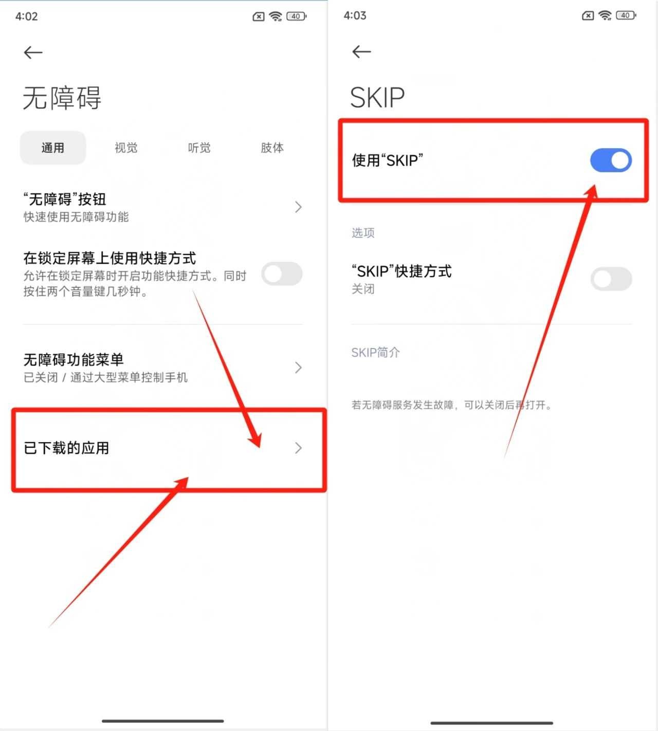 SKIP跳过广告v2.1.1,李跳跳替代品,无需导入规则!-i3综合社区