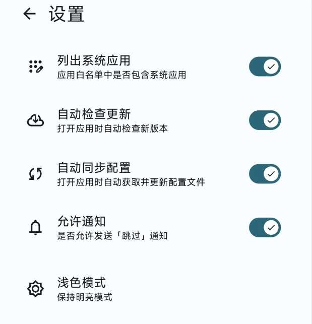 SKIP跳过广告v2.1.1,李跳跳替代品,无需导入规则!-i3综合社区