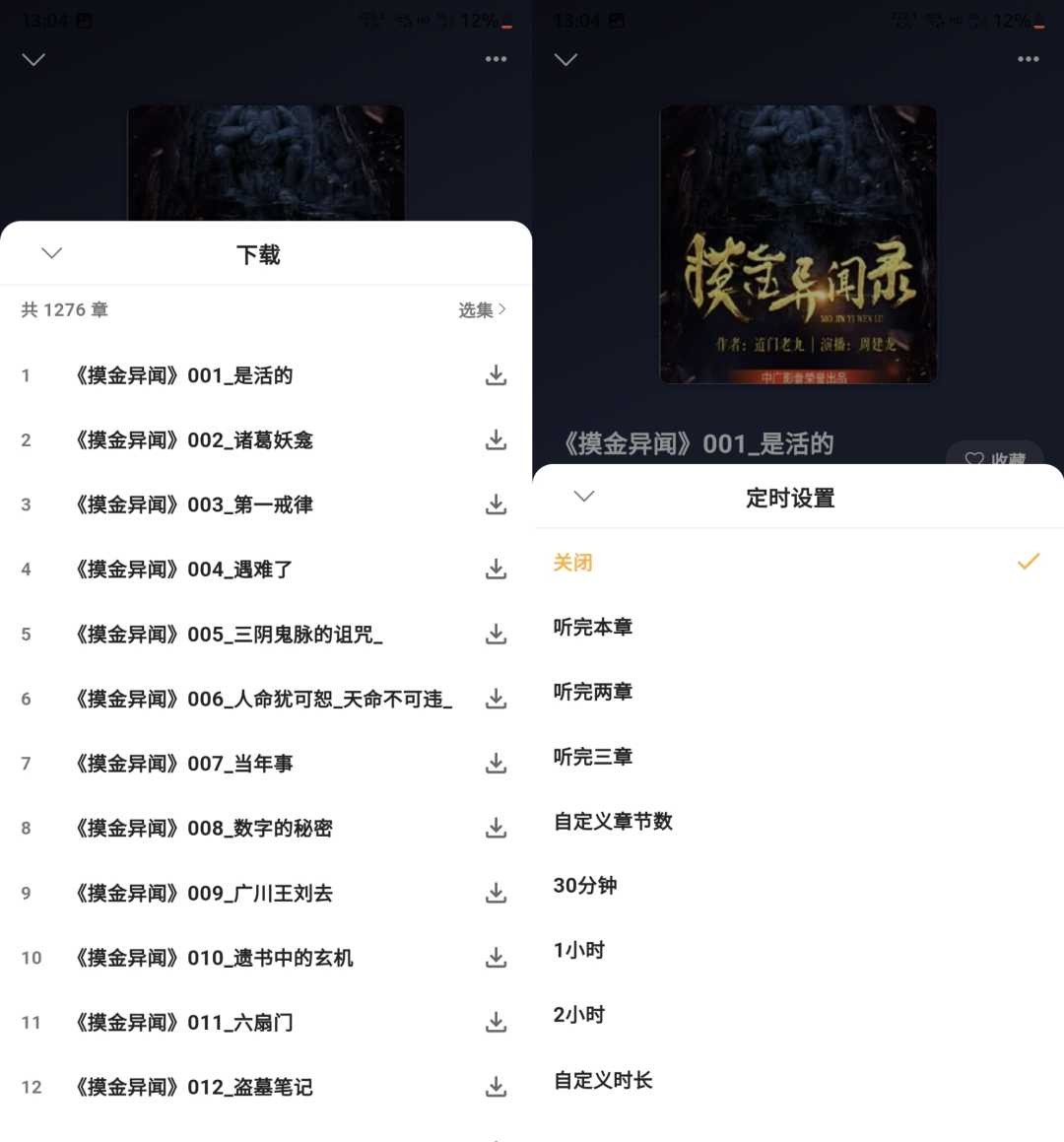 云动听书v1.3.5,前身是“飞韵听书”?比之前更强了!-i3综合社区