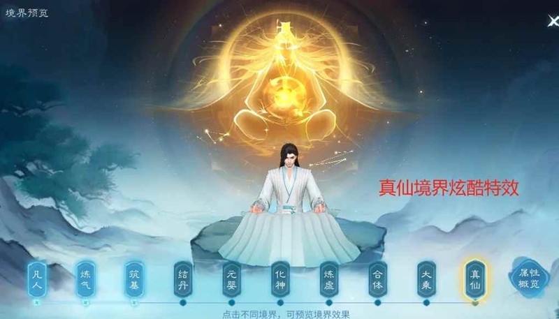 倩女幽魂怎么快速修仙-修仙境界之快速提升