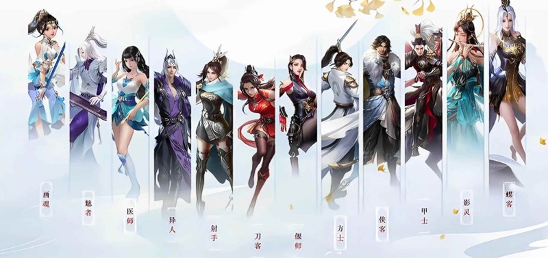 倩女幽魂全职业总结-职业特点及适用玩家类型