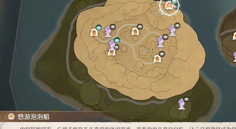 无限暖暖拍照任务-虹彩留影册拍照地点