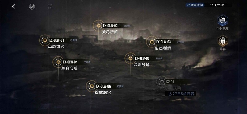无期迷途终局残响-第五六关应该怎么通关